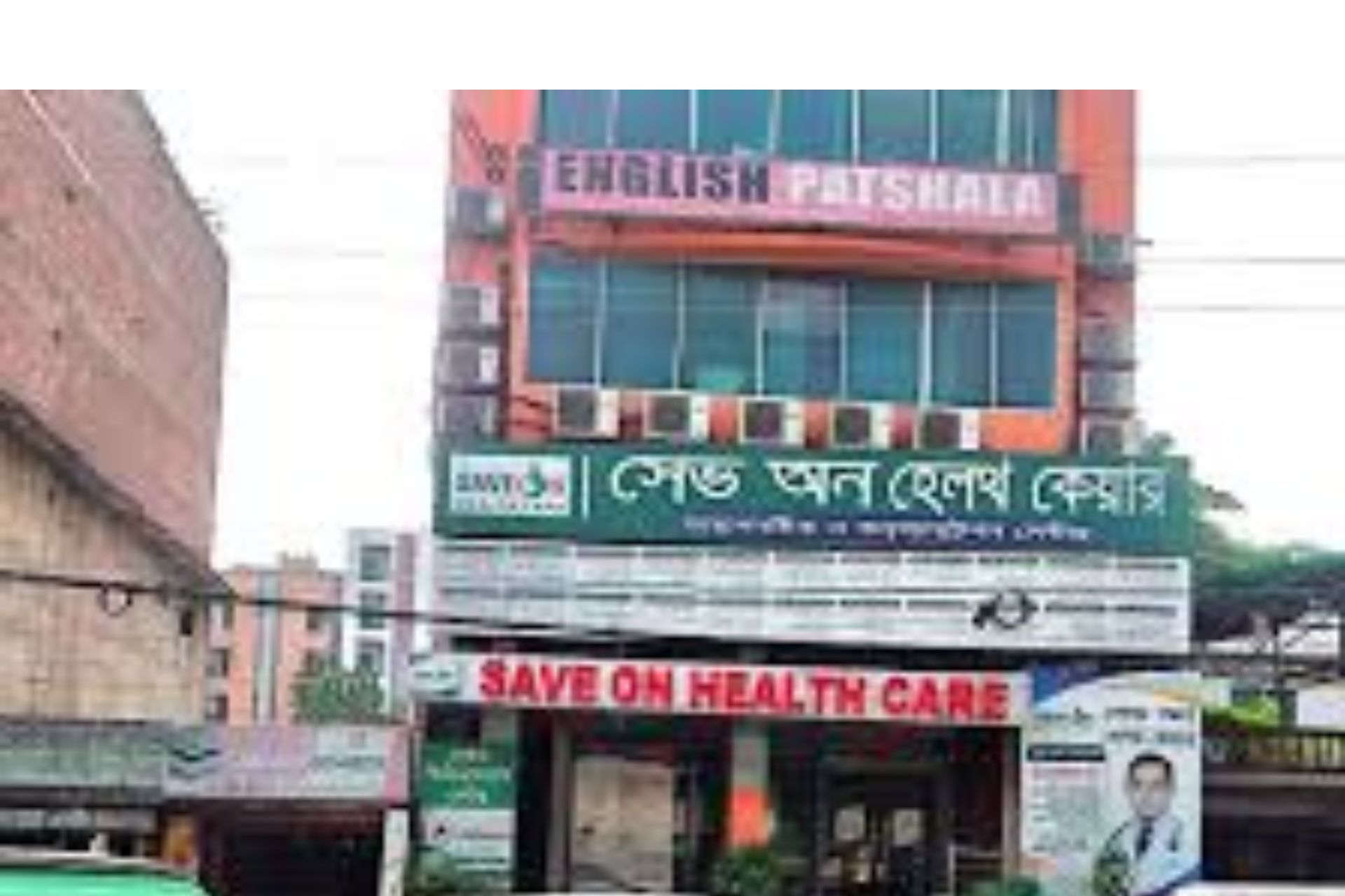 সেভ অন হেলথ কেয়ার মিরপুর ১০ ডাক্তার তালিকা।